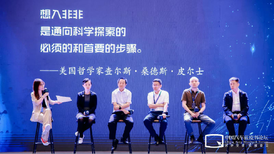 第十六届中国汽车蓝皮书论坛开幕，中国汽车产业需要一场想象力的狂欢
